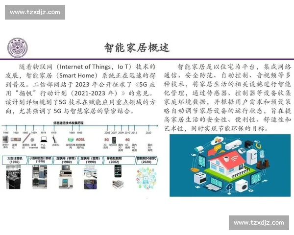 以Mate为核心探索智能互联生态系统的发展与未来趋势分析