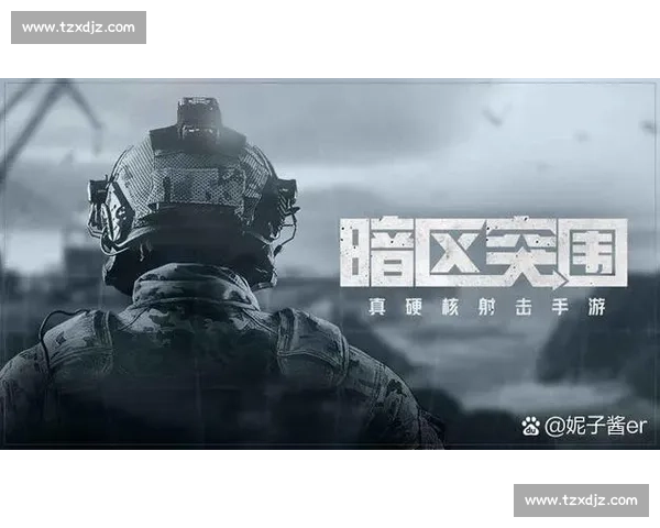 暗区突围，不仅仅是游戏，更是一种信仰！